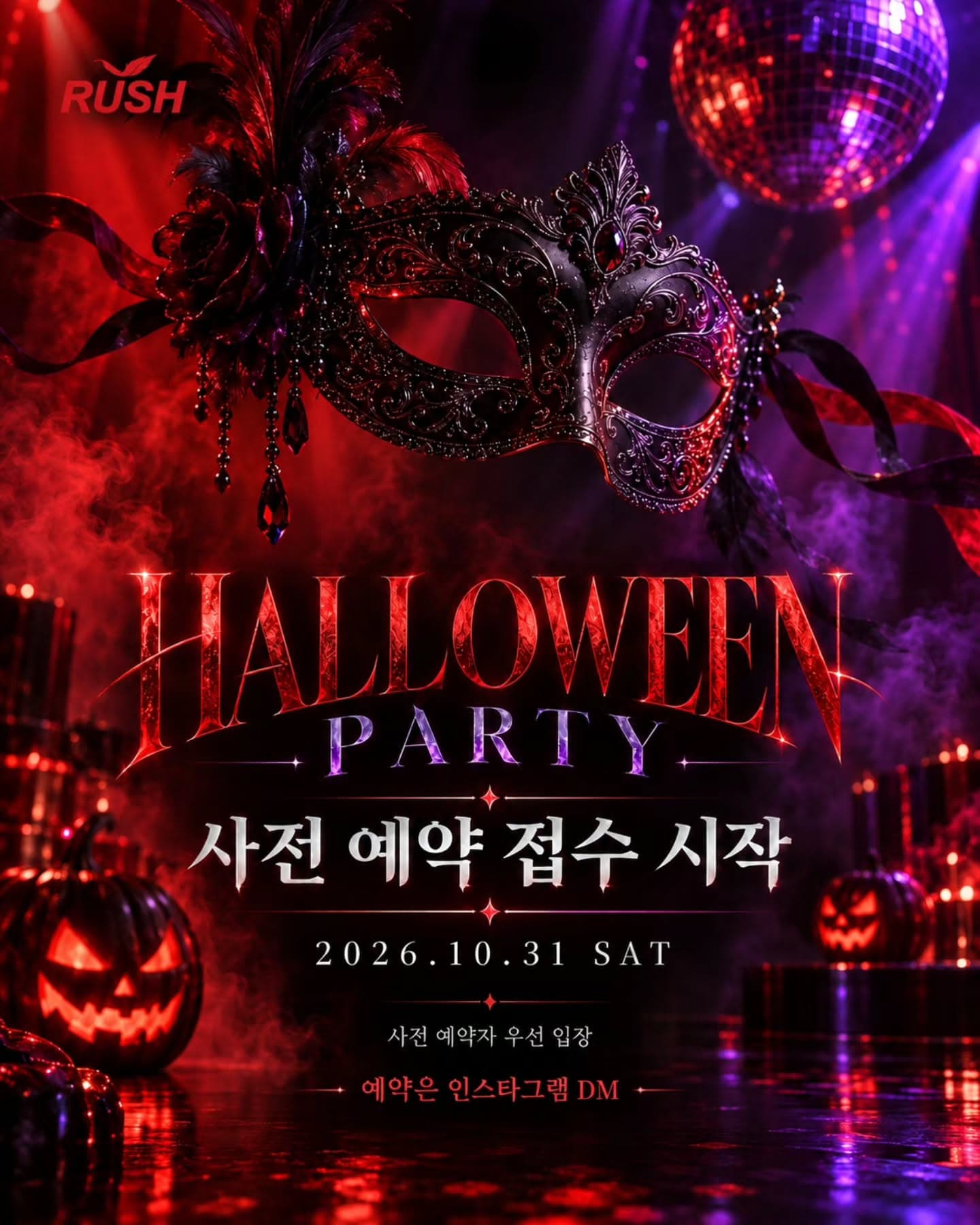 RUSH HALLOWEEN PARTY flyer - image 2 of 2