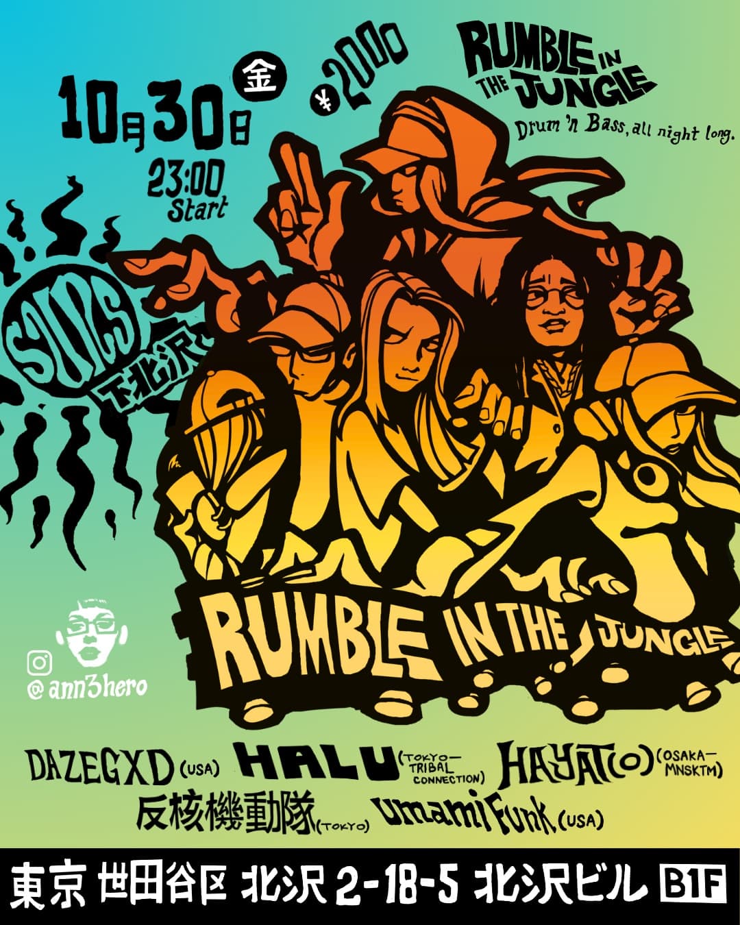 Rumble In The Jungle flyer