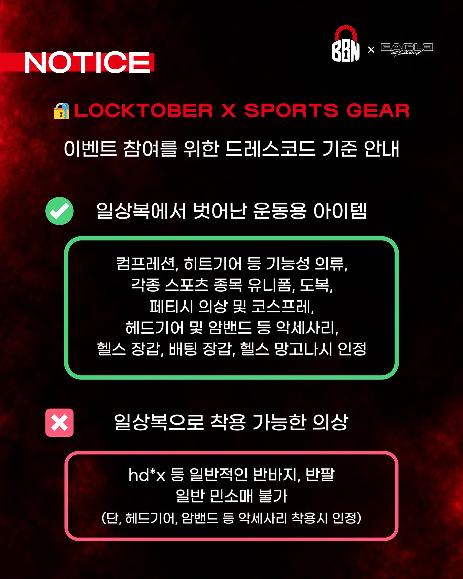 ROPE ZONE+ — LOCKTOBER × SPORTS GEAR flyer - image 3 of 4