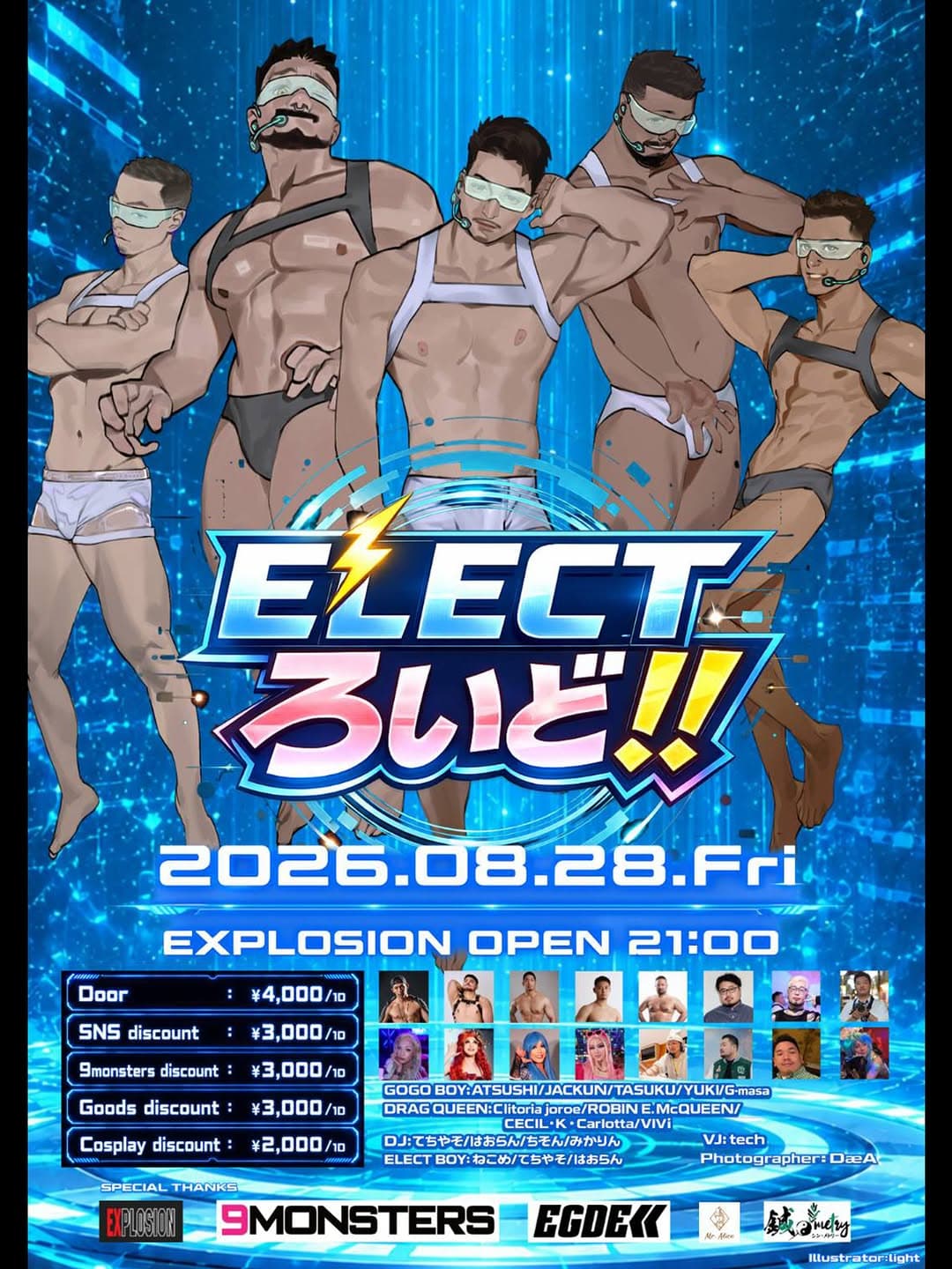 ELECTろいど!! flyer - image 3 of 3