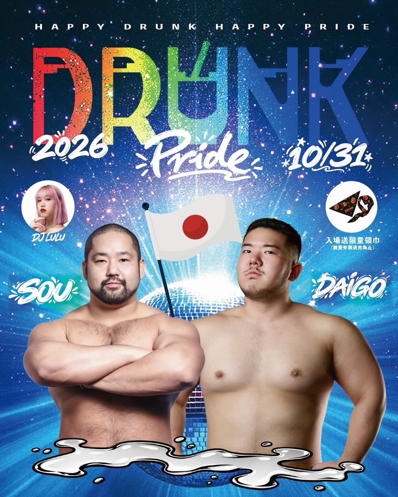 DRUNK PRIDE flyer
