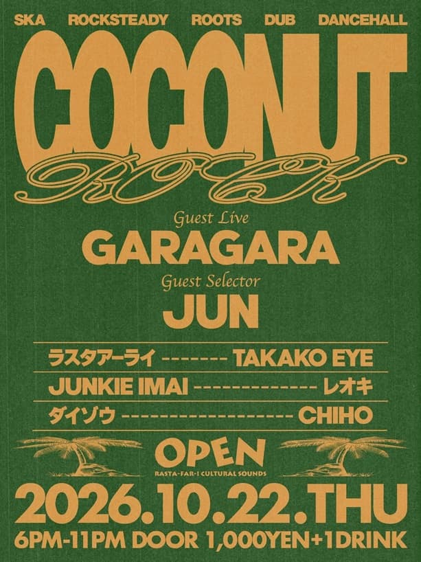 COCONUT ROCK flyer