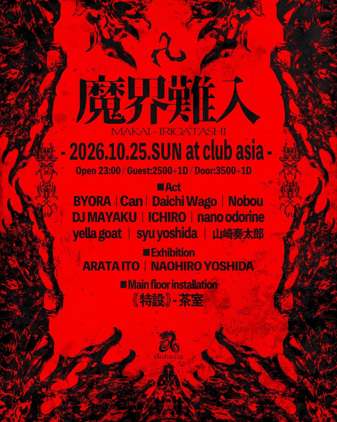 魔界難入 Vol.6 flyer