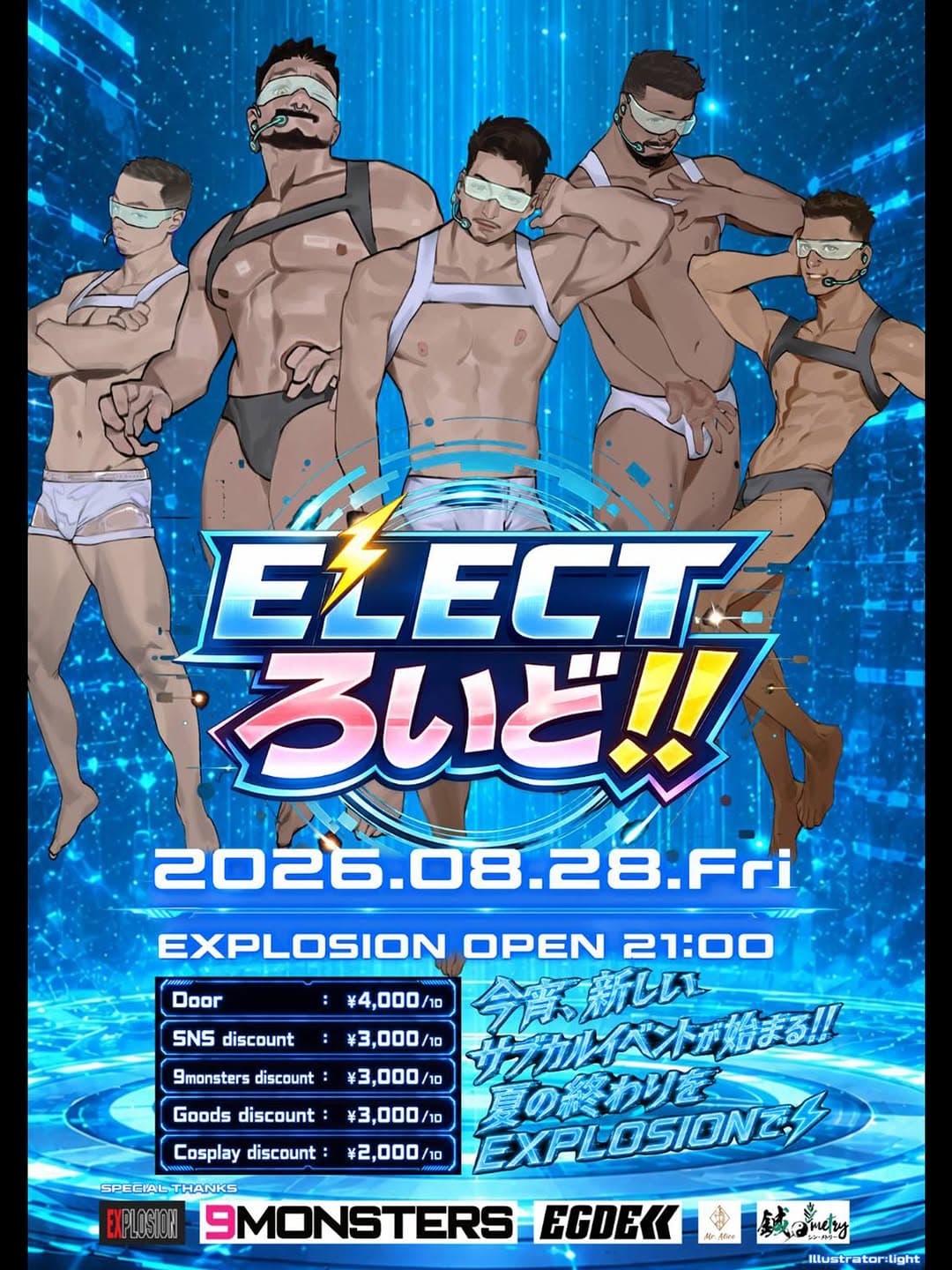 ELECTろいど!! flyer