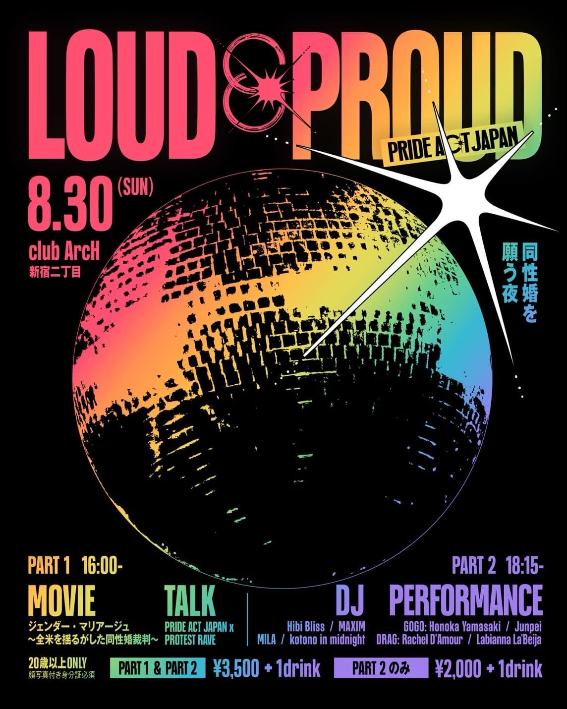 Loud & Proud flyer