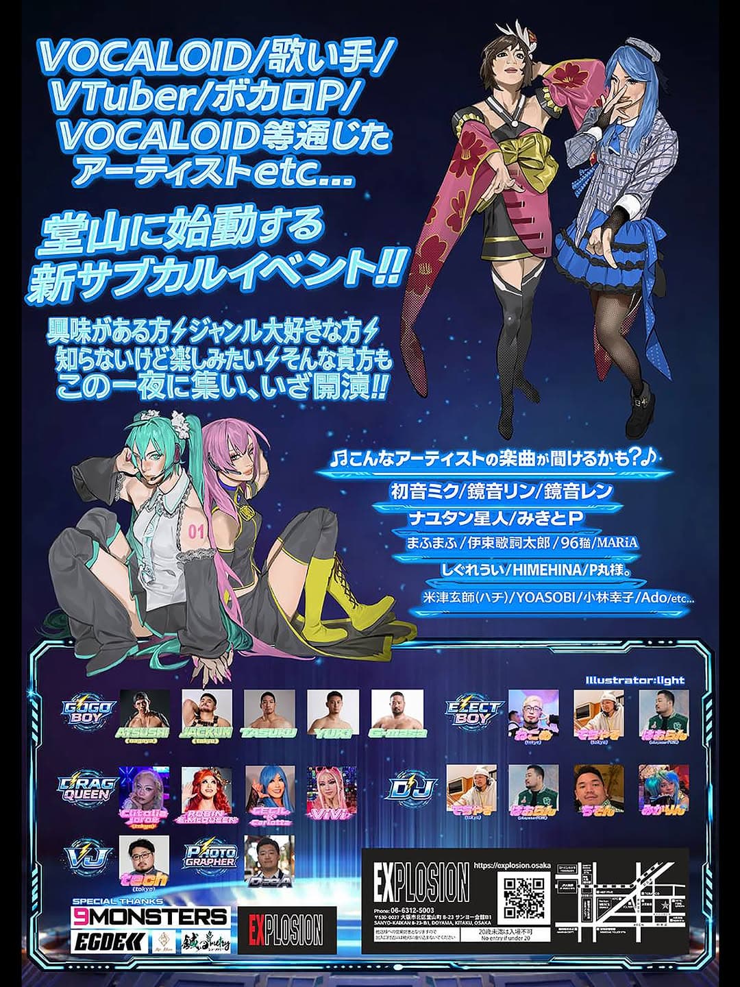 ELECTろいど!! flyer - image 2 of 3