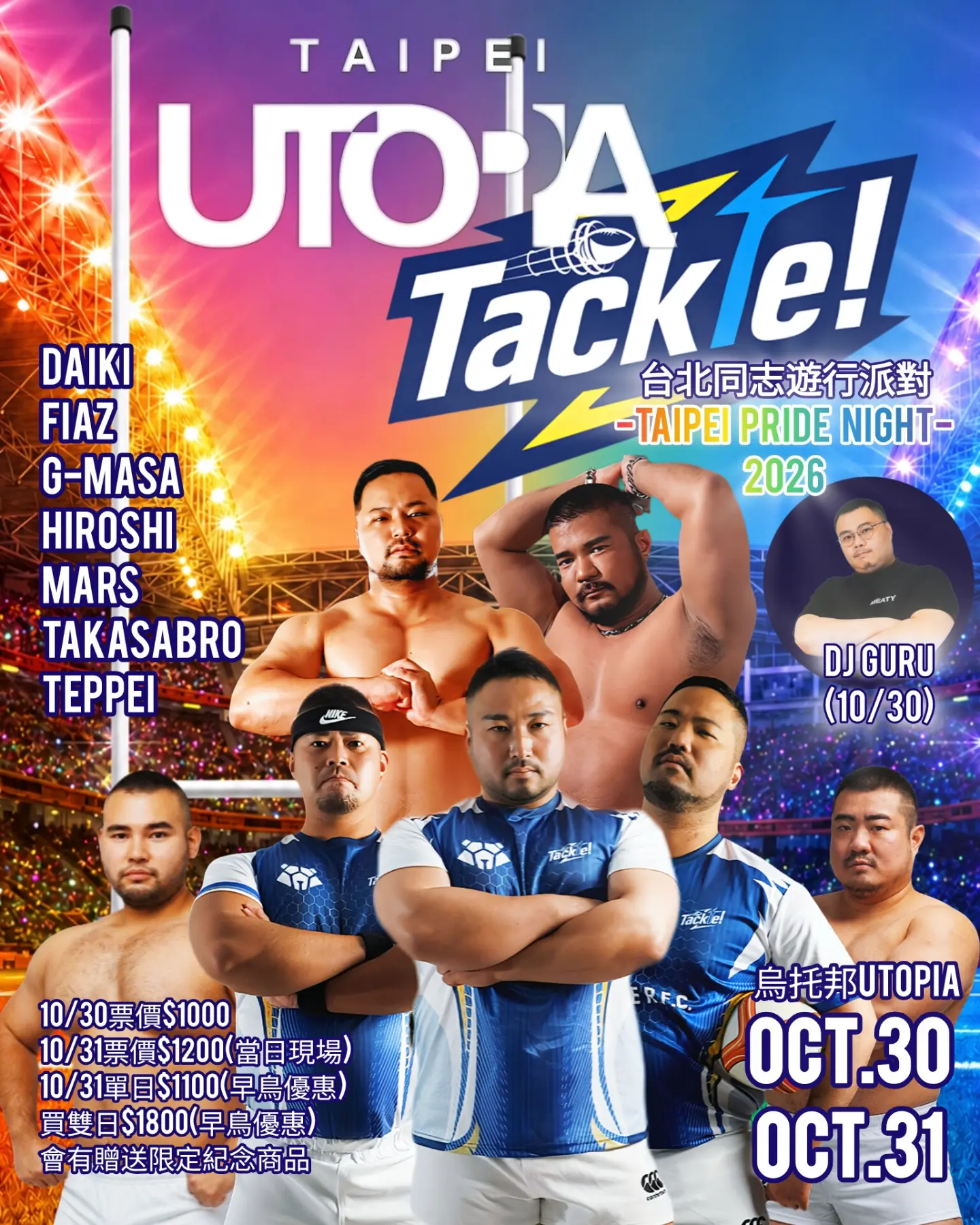 UTOPIA×Tackle! -TAIPEI PRIDE NIGHT- 2026 flyer