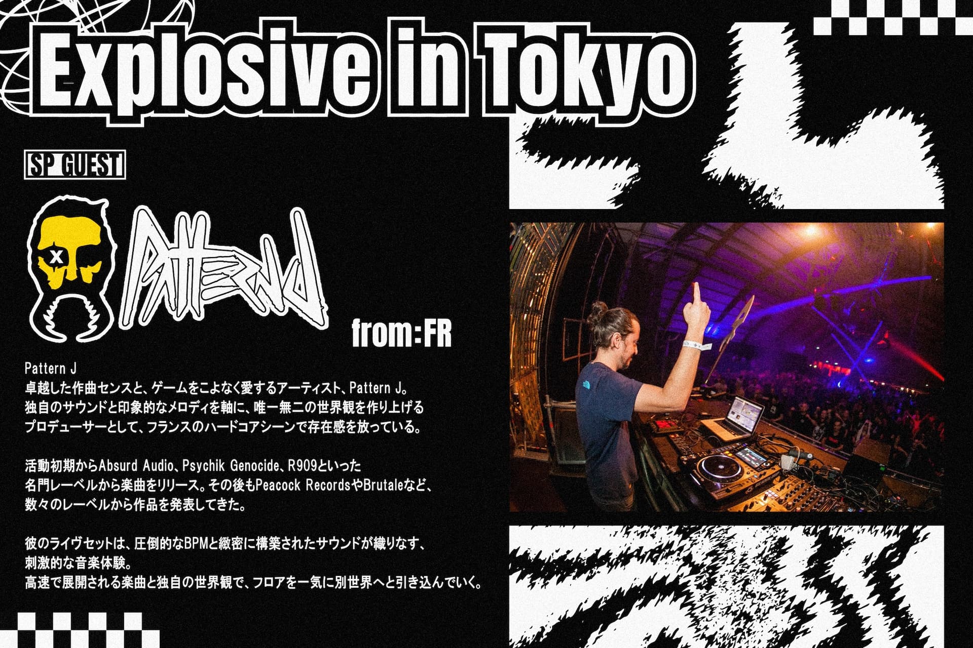 Explosive in Tokyo flyer - image 2 of 2