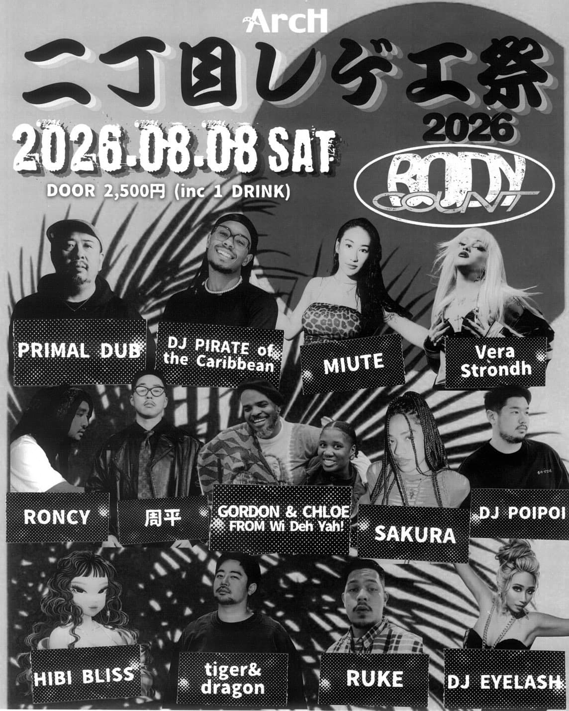 二丁目レゲエ祭 2026 by BODY COUNT flyer - image 2 of 2