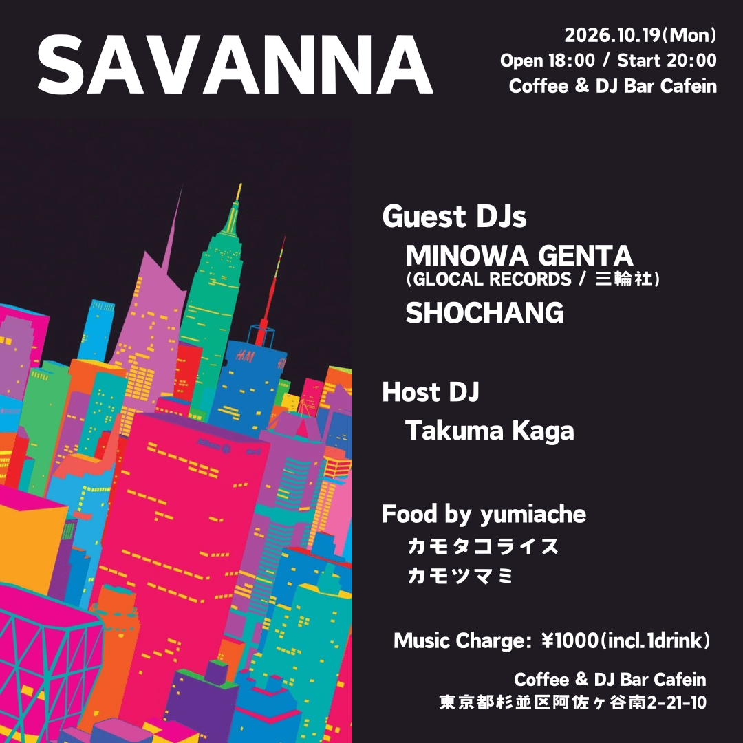 SAVANNA flyer