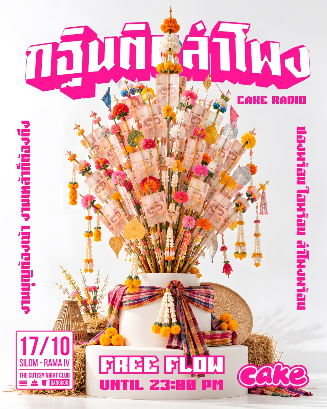 CAKE RADIO: กฐินติดลำโพง flyer