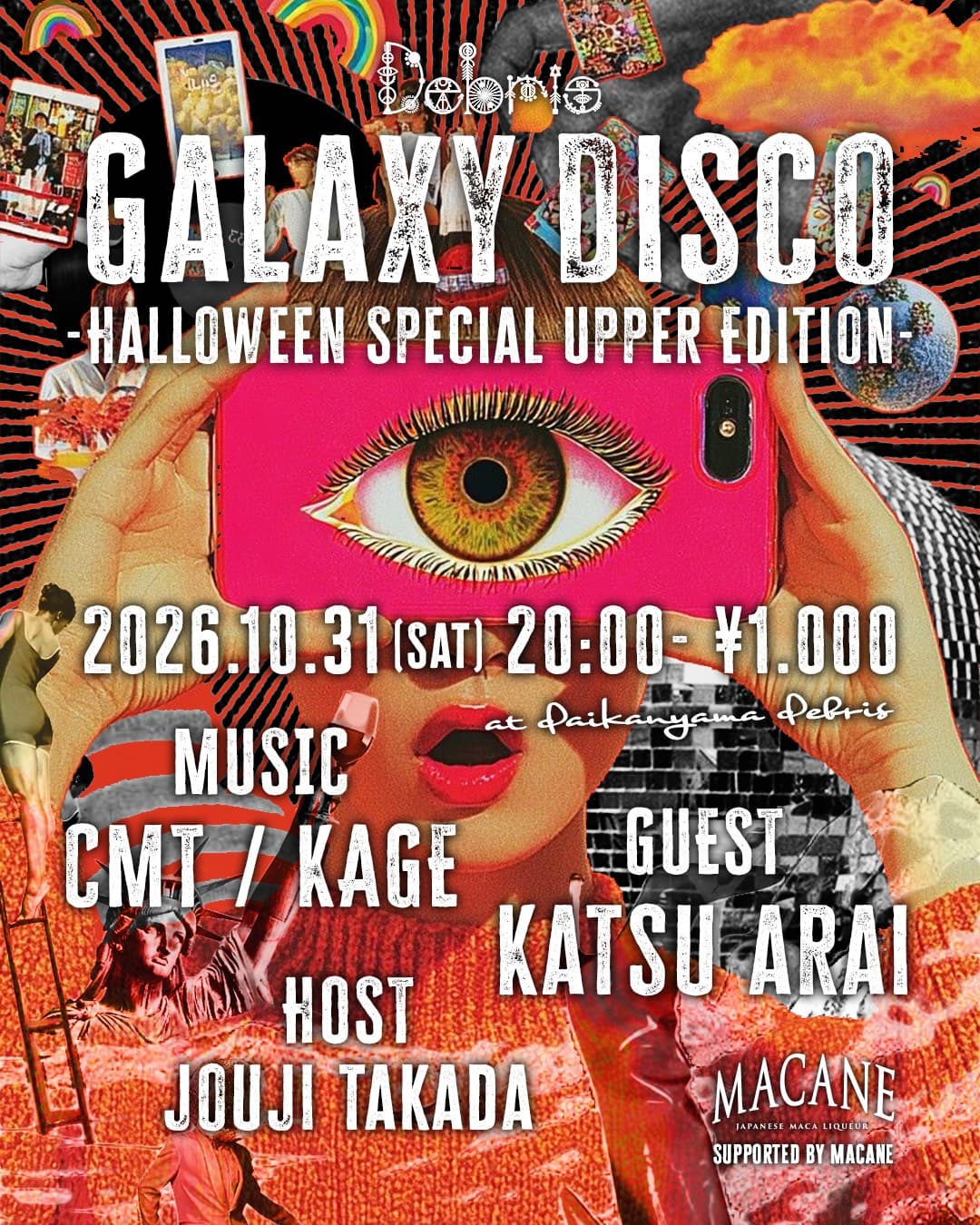 Galaxy Disco: Halloween Special Upper Edition flyer
