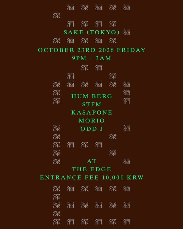 Sake Party (Tokyo) at The Edge flyer