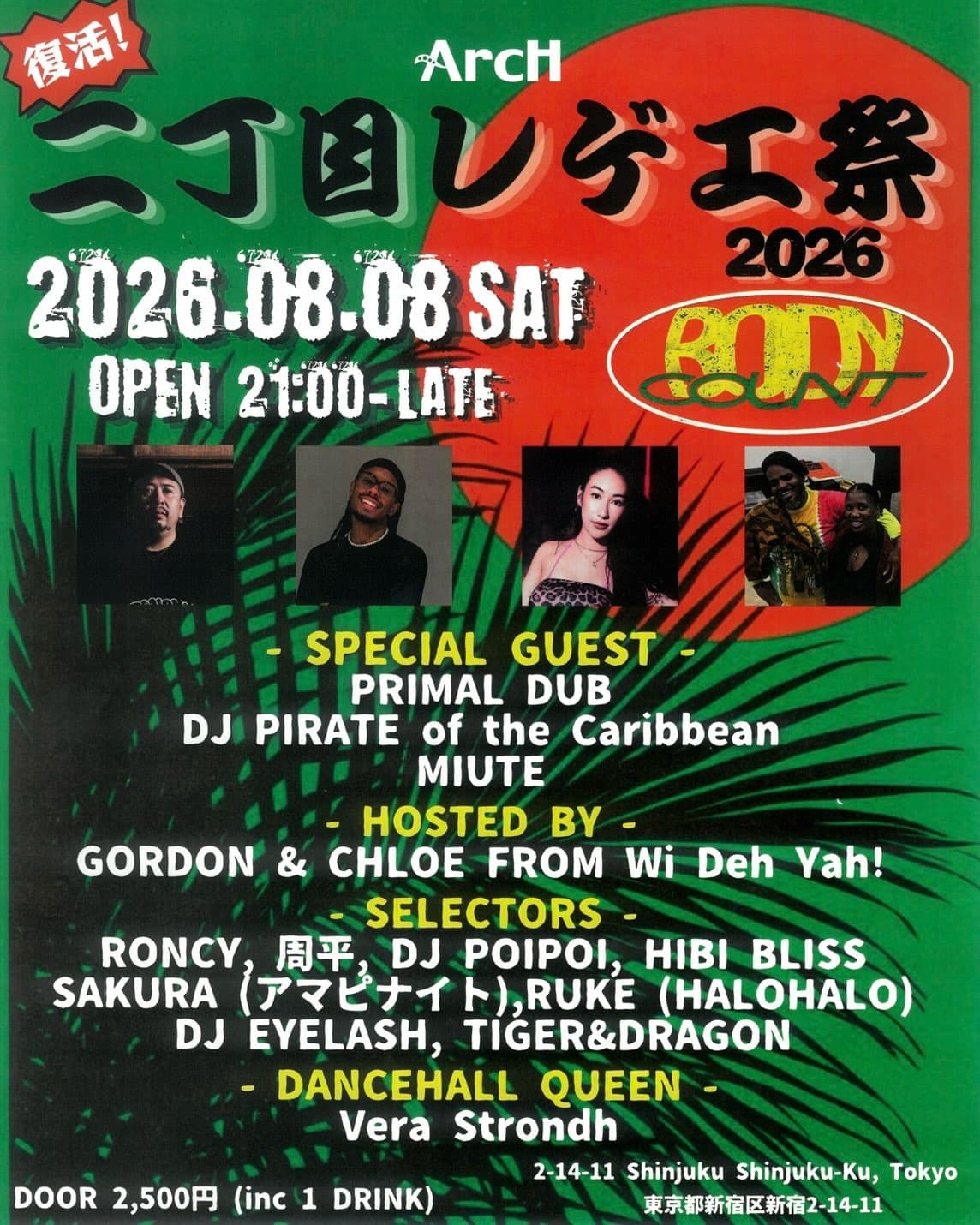二丁目レゲエ祭 2026 by BODY COUNT flyer