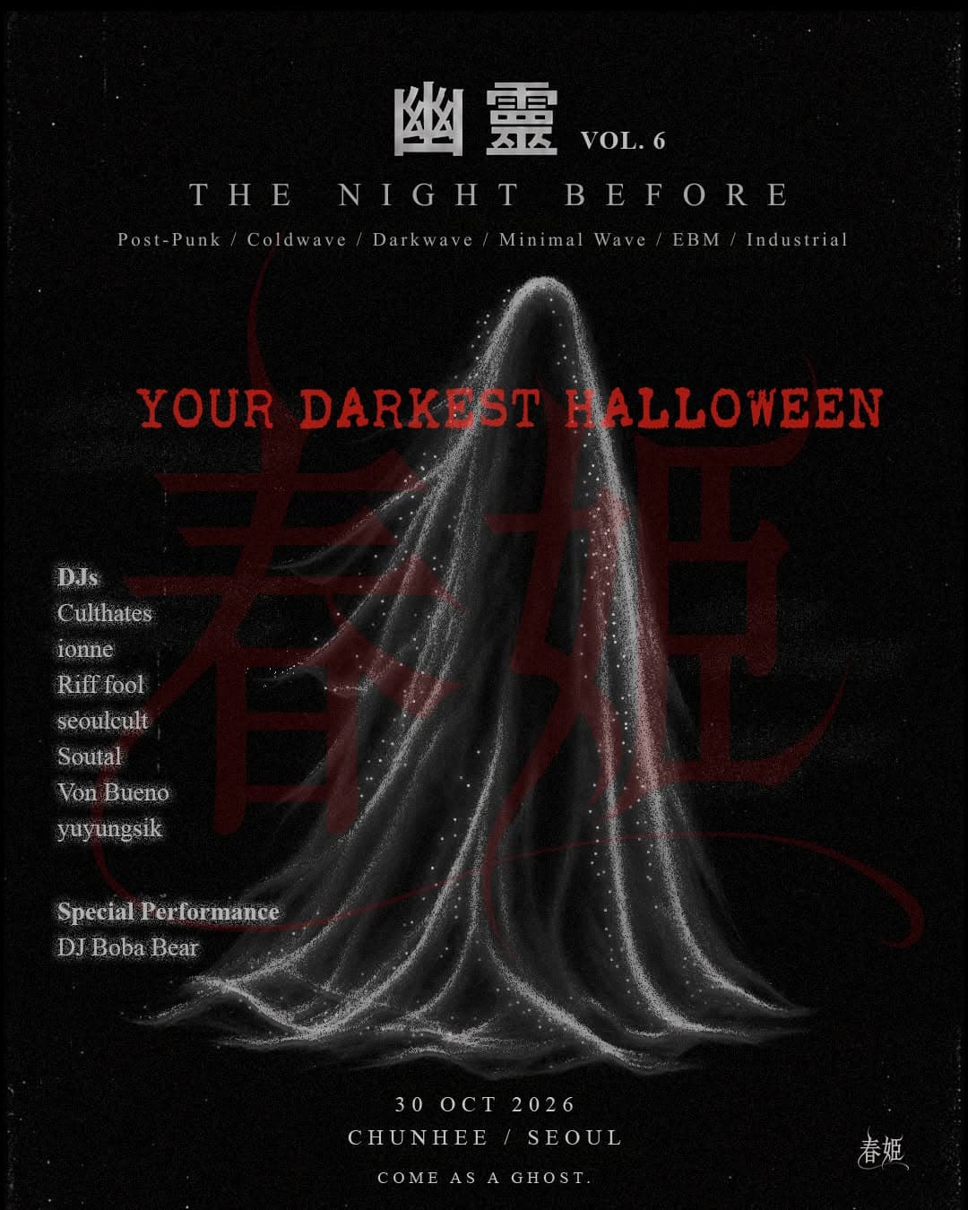 幽靈 VOL.6 — THE NIGHT BEFORE flyer