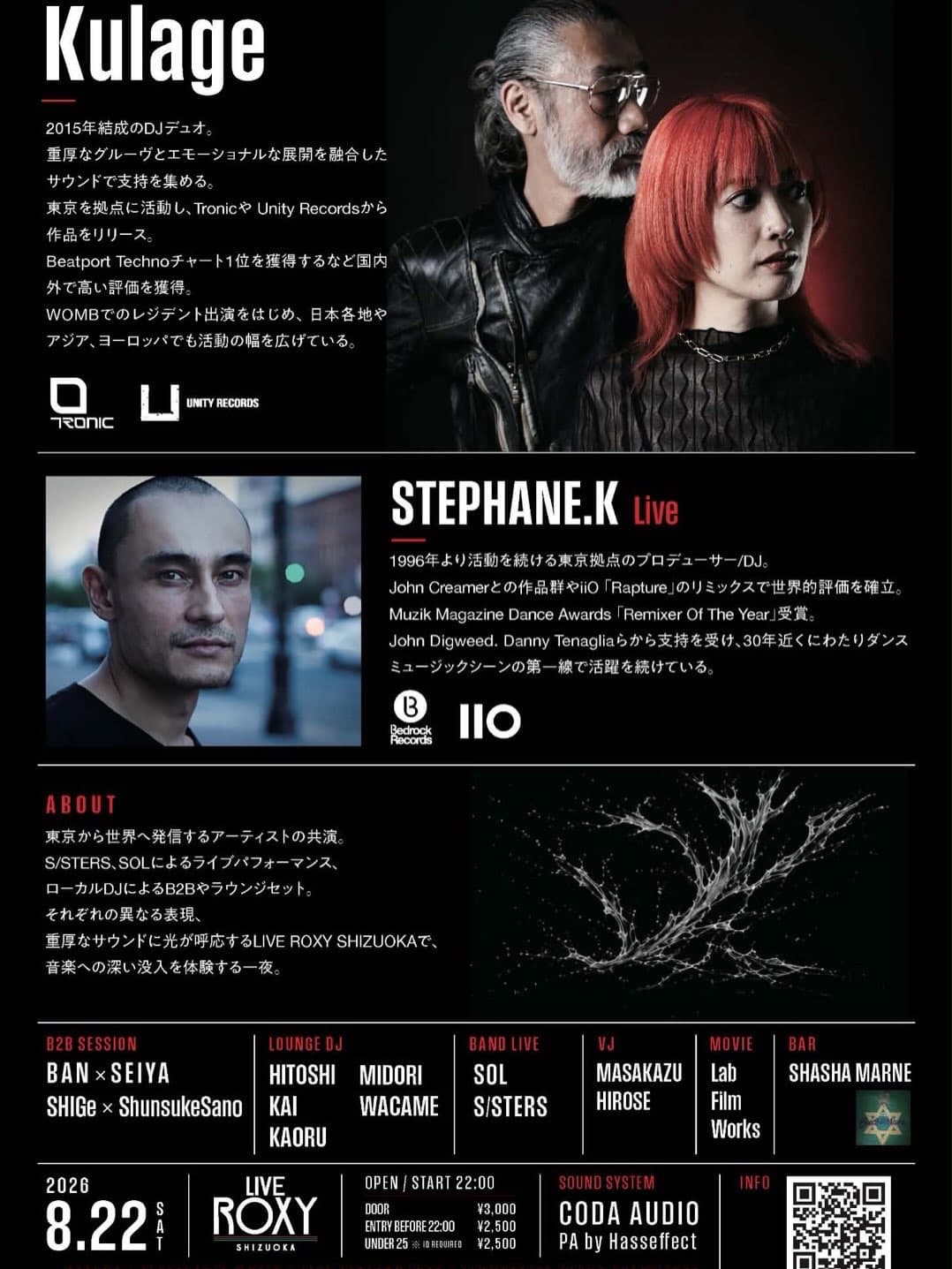 SOAR - HYPNOTIC / RAW / TECHNO flyer - image 2 of 2