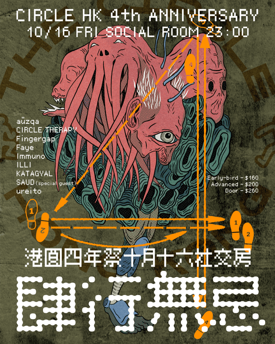CIRCLE 4th Anniversary: 肆 · 行無忌 flyer