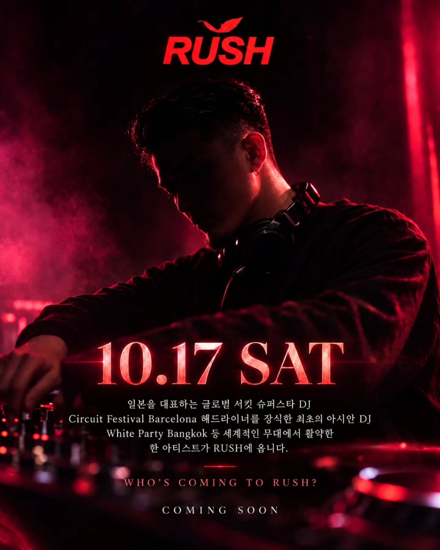 Special DJ Event at RUSH flyer