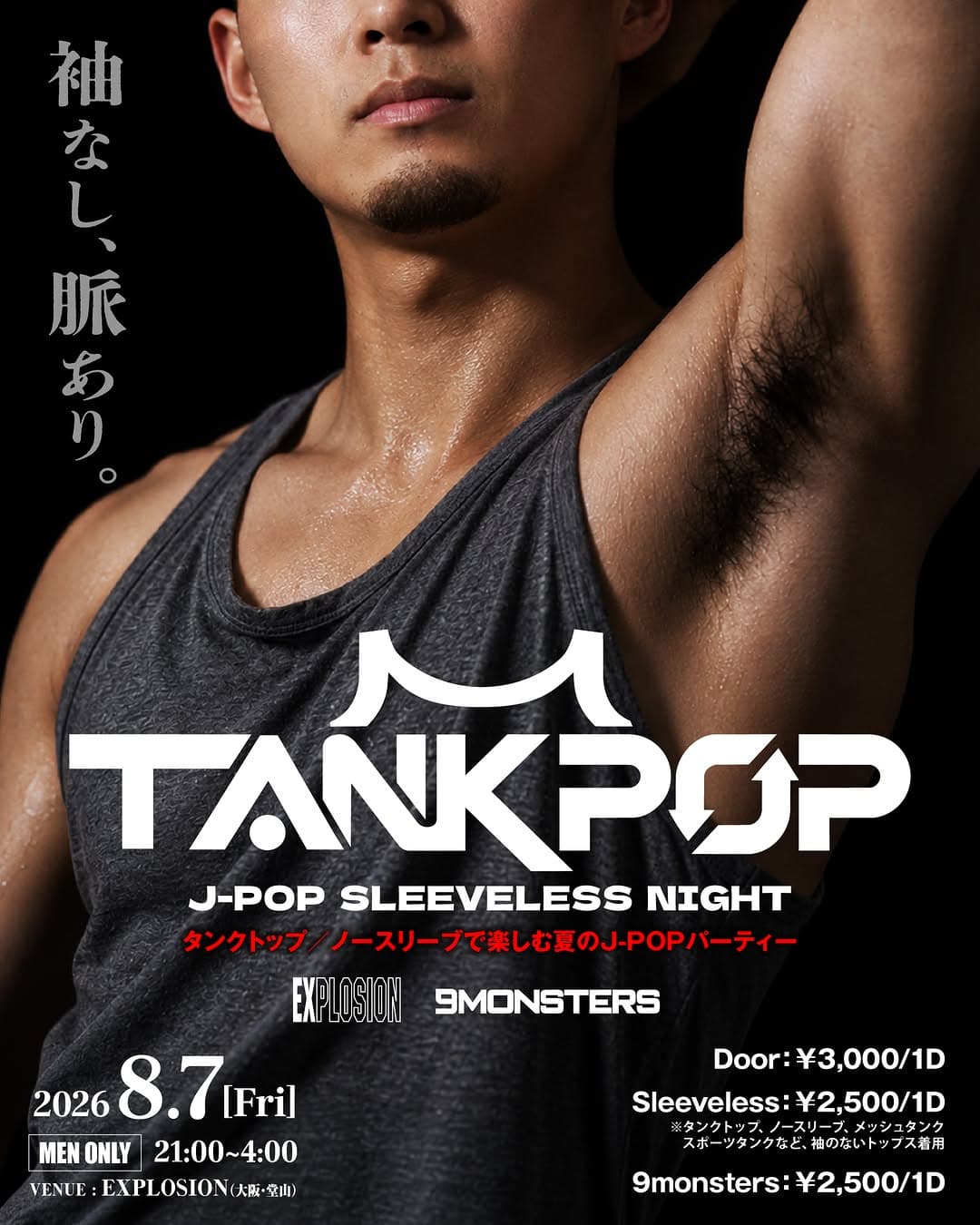 TANKPOP - J-POP SLEEVELESS NIGHT flyer