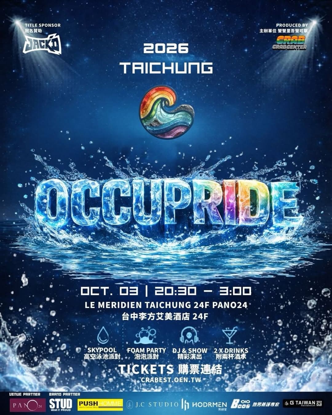 OCCUPRIDE 彩虹佔領 flyer