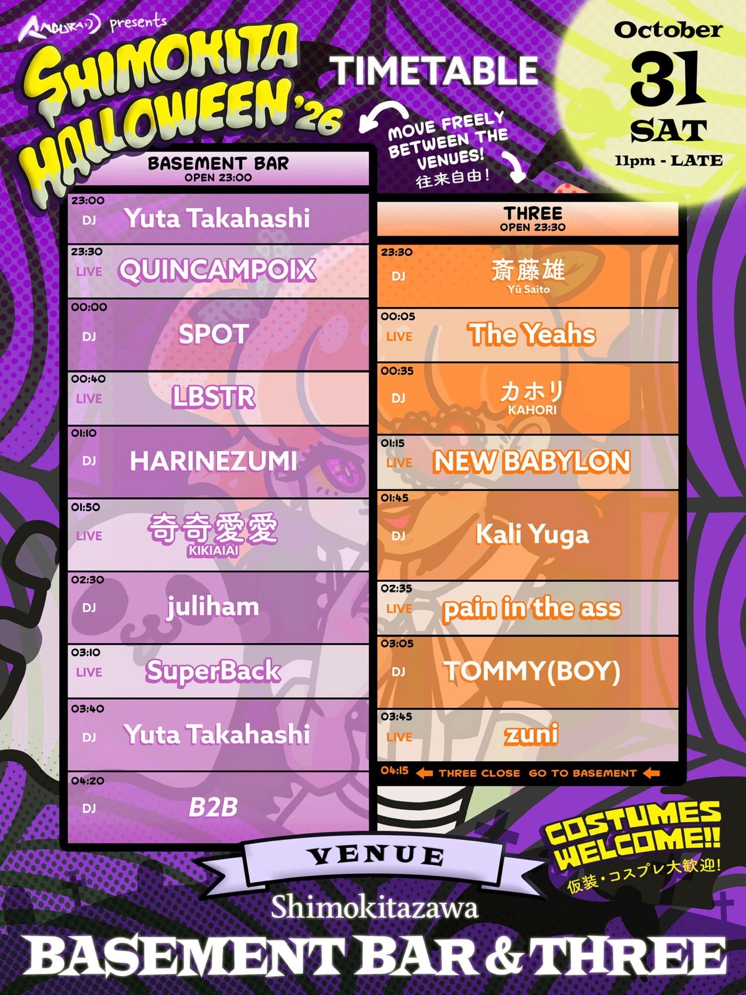 SHIMOKITA HALLOWEEN '26 flyer - image 2 of 2