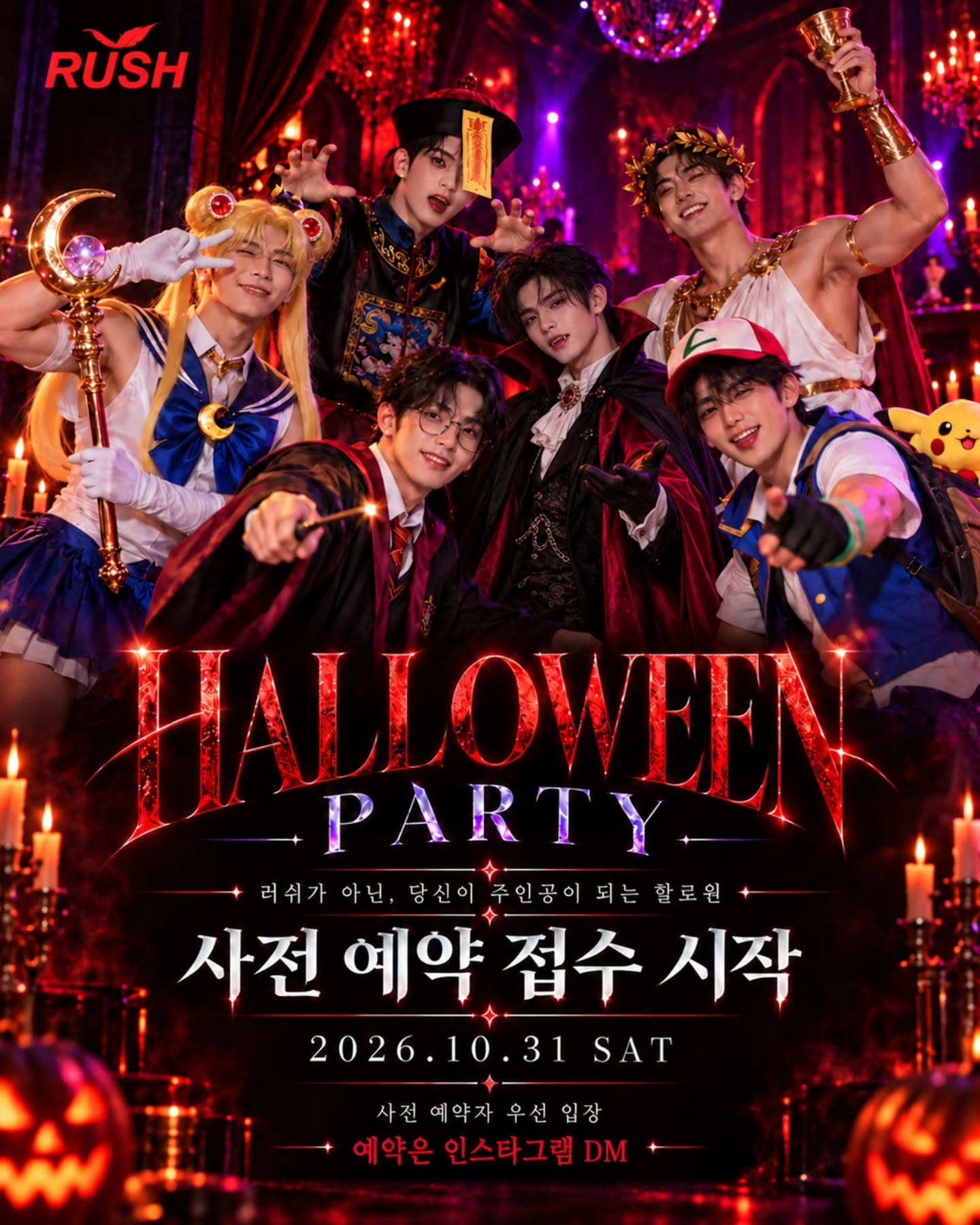 RUSH HALLOWEEN PARTY flyer