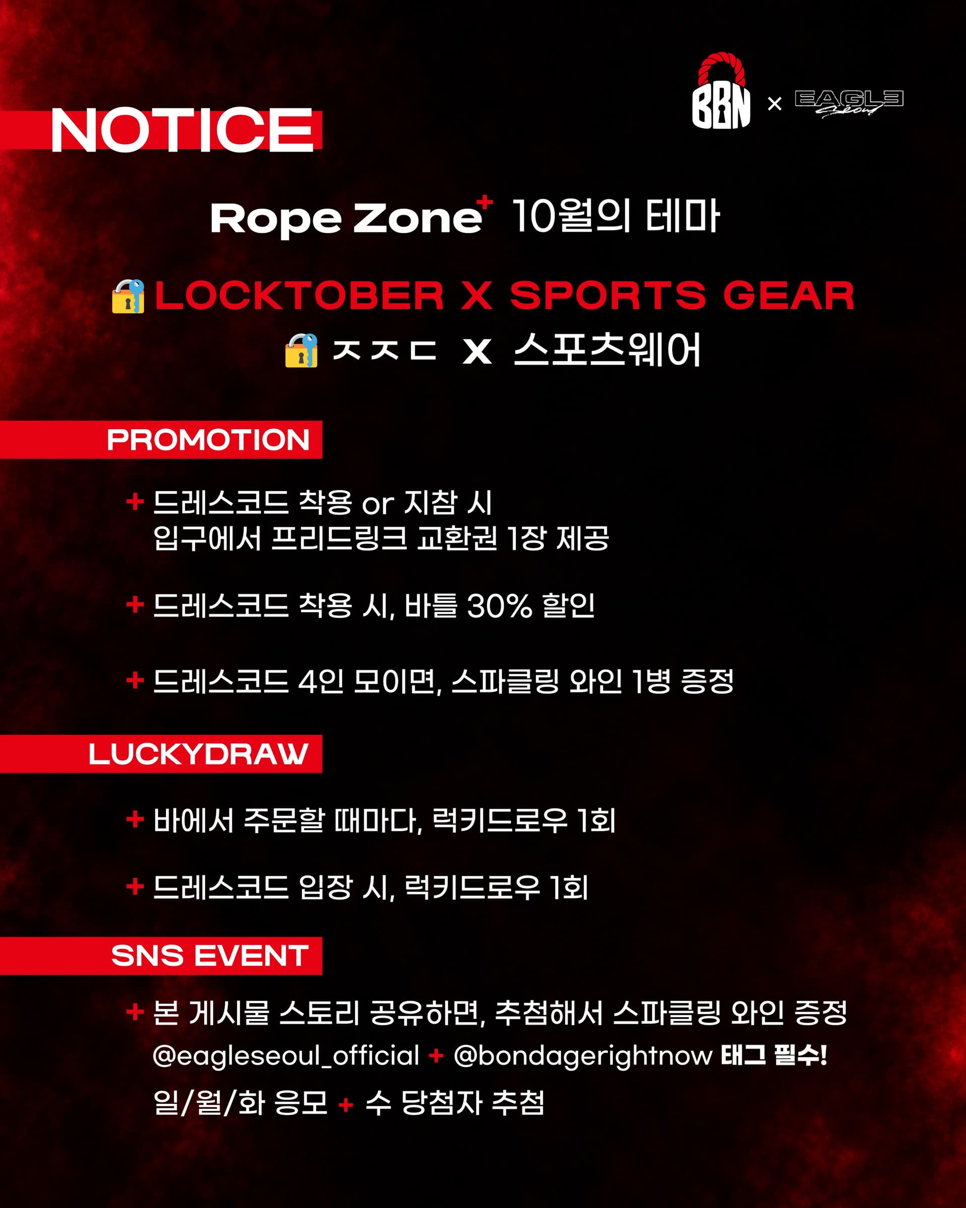 ROPE ZONE+ — LOCKTOBER × SPORTS GEAR flyer - image 2 of 4