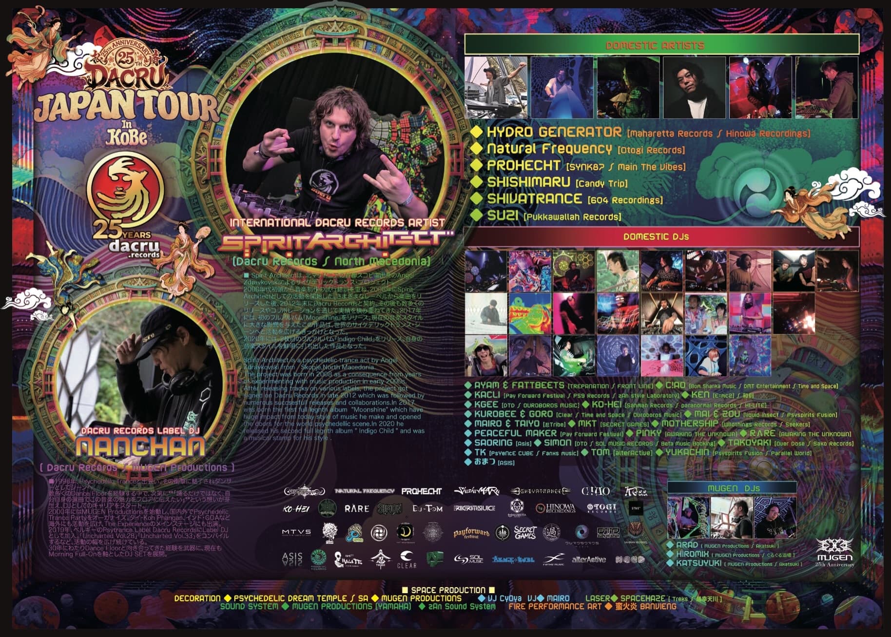 Dacru Records 25th Anniversary Japan Tour in Kobe flyer - image 3 of 5
