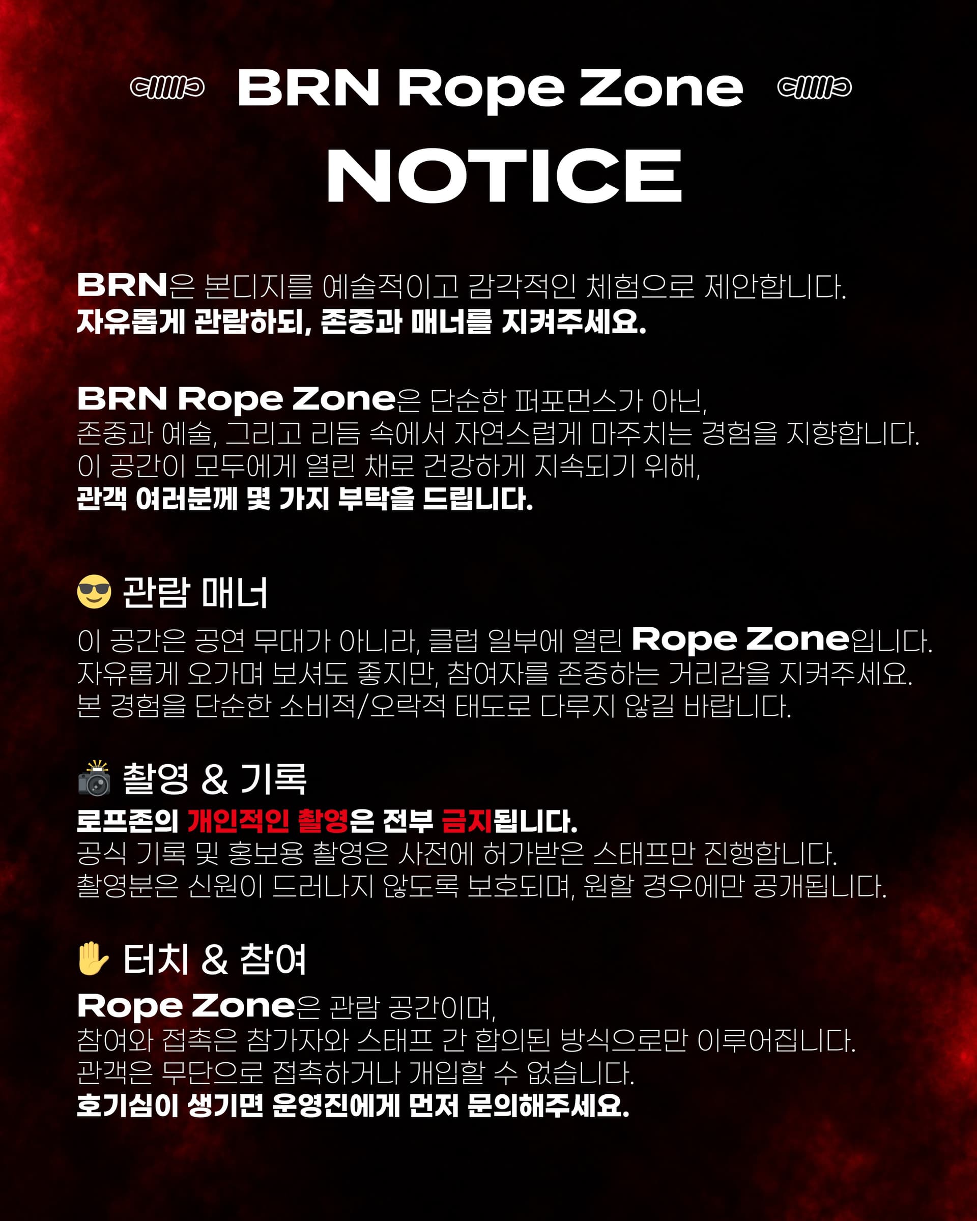 ROPE ZONE+ — LOCKTOBER × SPORTS GEAR flyer - image 4 of 4