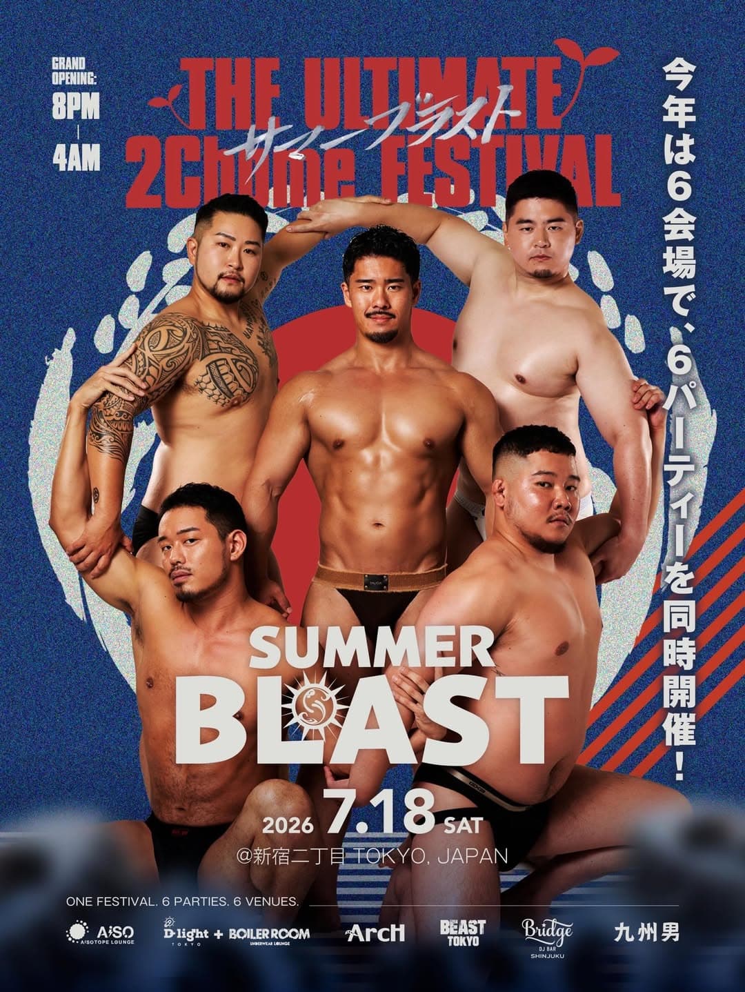 SUMMER BLAST 2026 flyer
