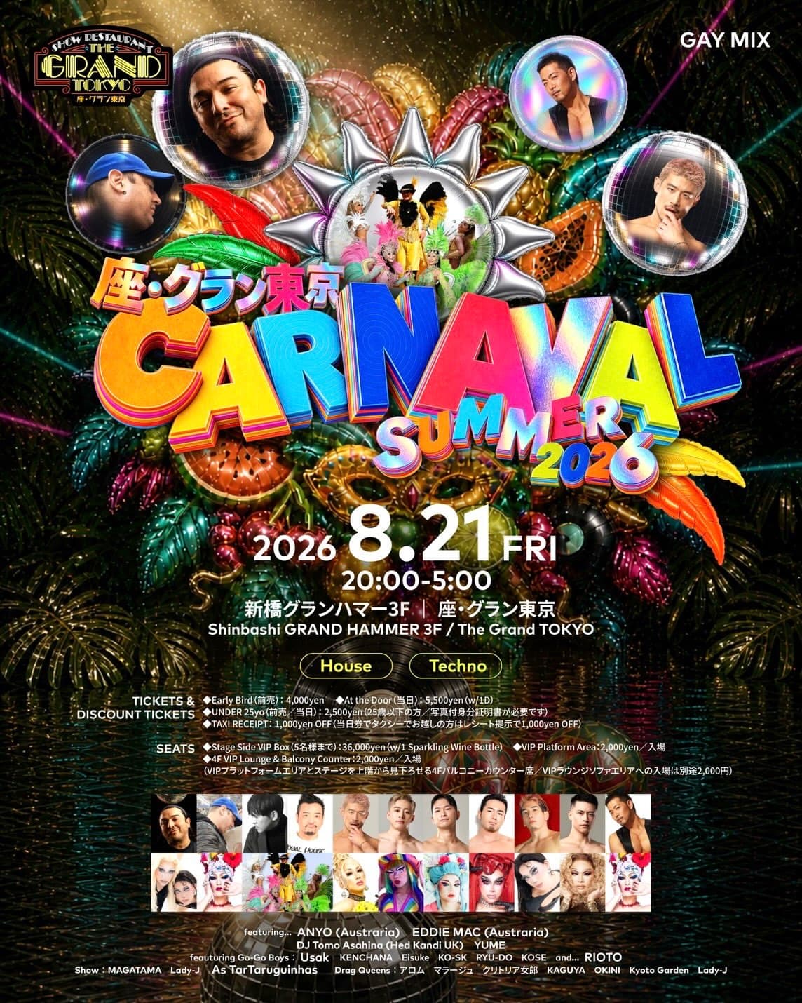 座・グラン東京 SUMMER 2026 - CARNAVAL / カルナバル GAY MIX flyer
