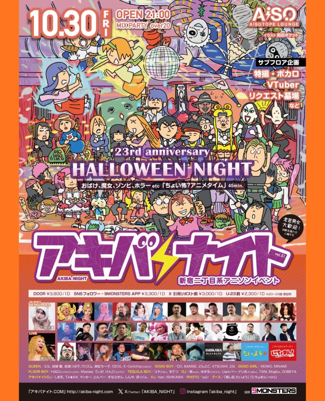 アキバナイト 51 23rd anniversary -HALLOWEEN NIGHT- flyer