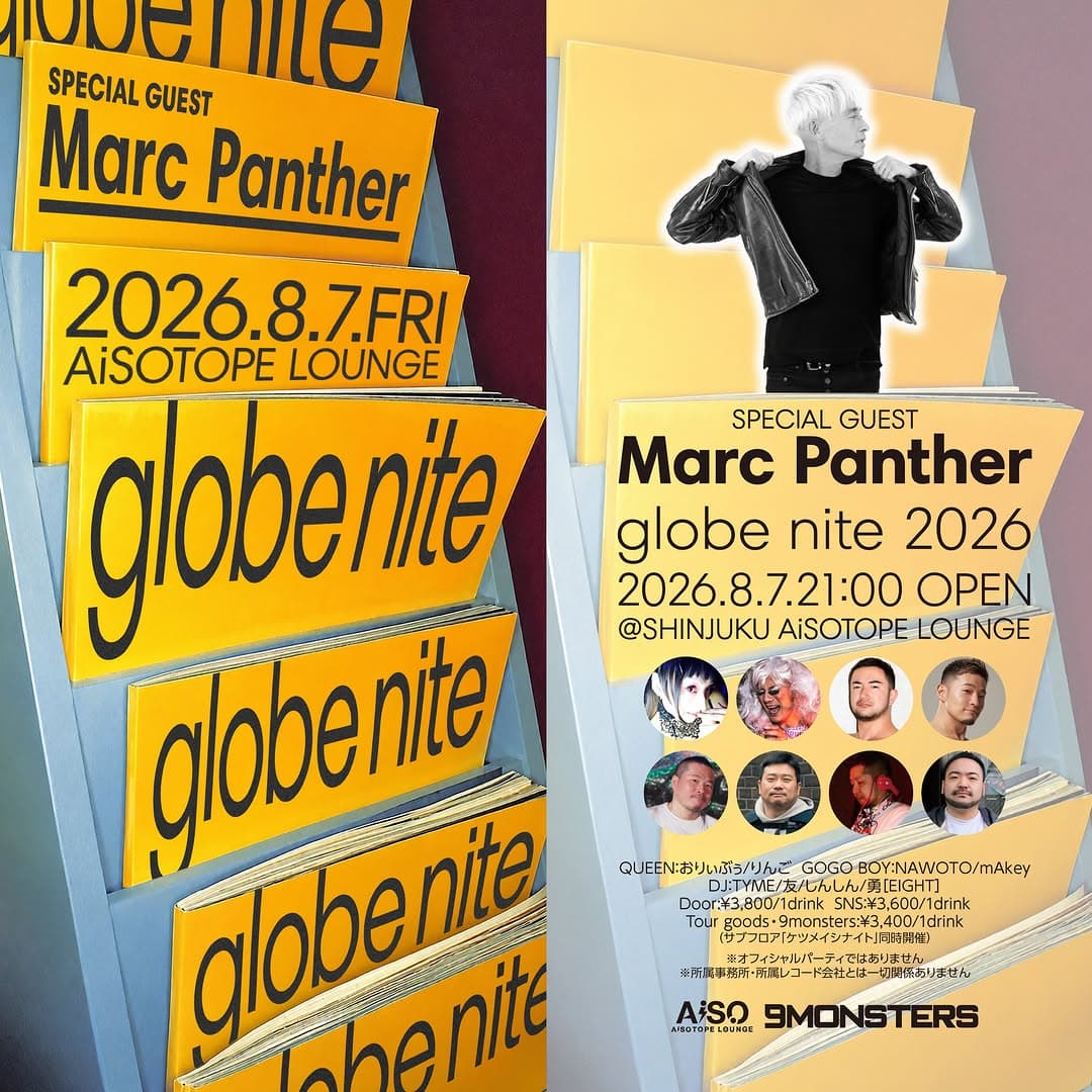 globe nite 2026 flyer