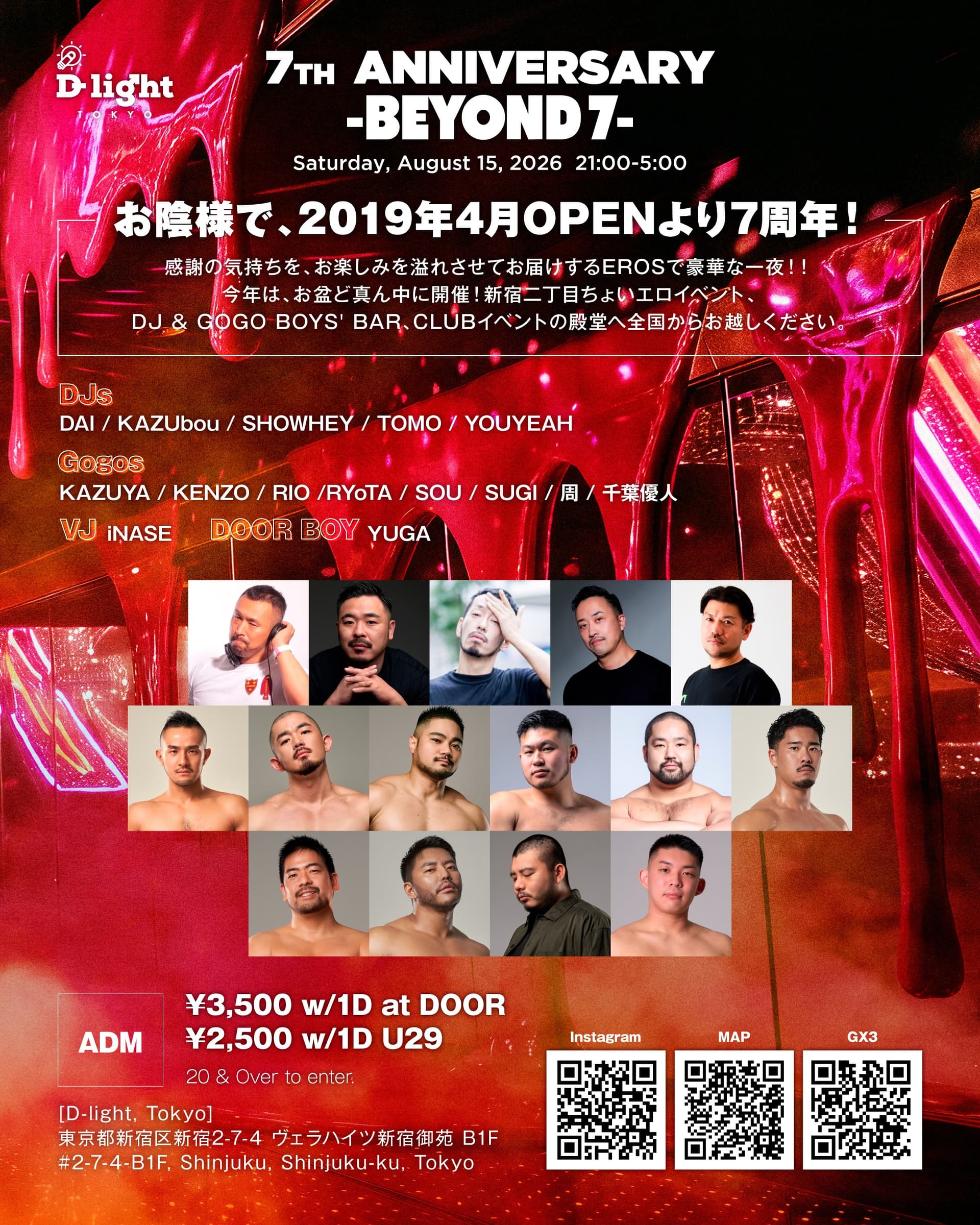 D-light, Tokyo 7th Anniversary Party "BEYOND 7" flyer - image 2 of 2