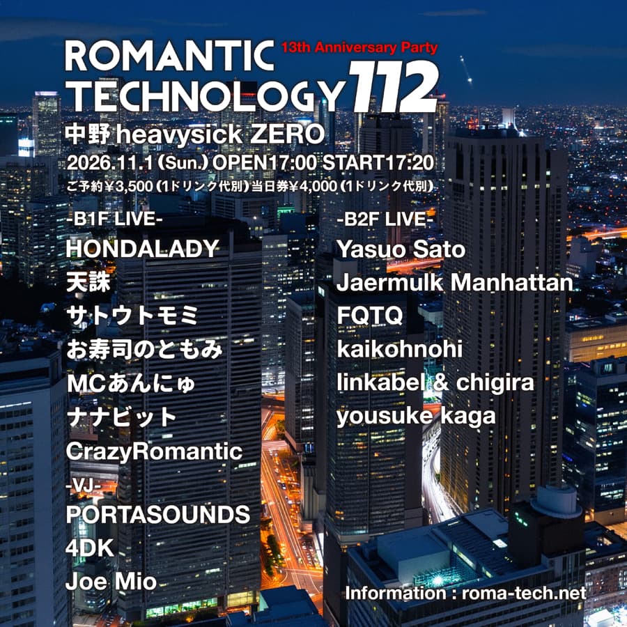 ROMANTIC TECHNOLOGY 112 / 13th Anniversary Party flyer