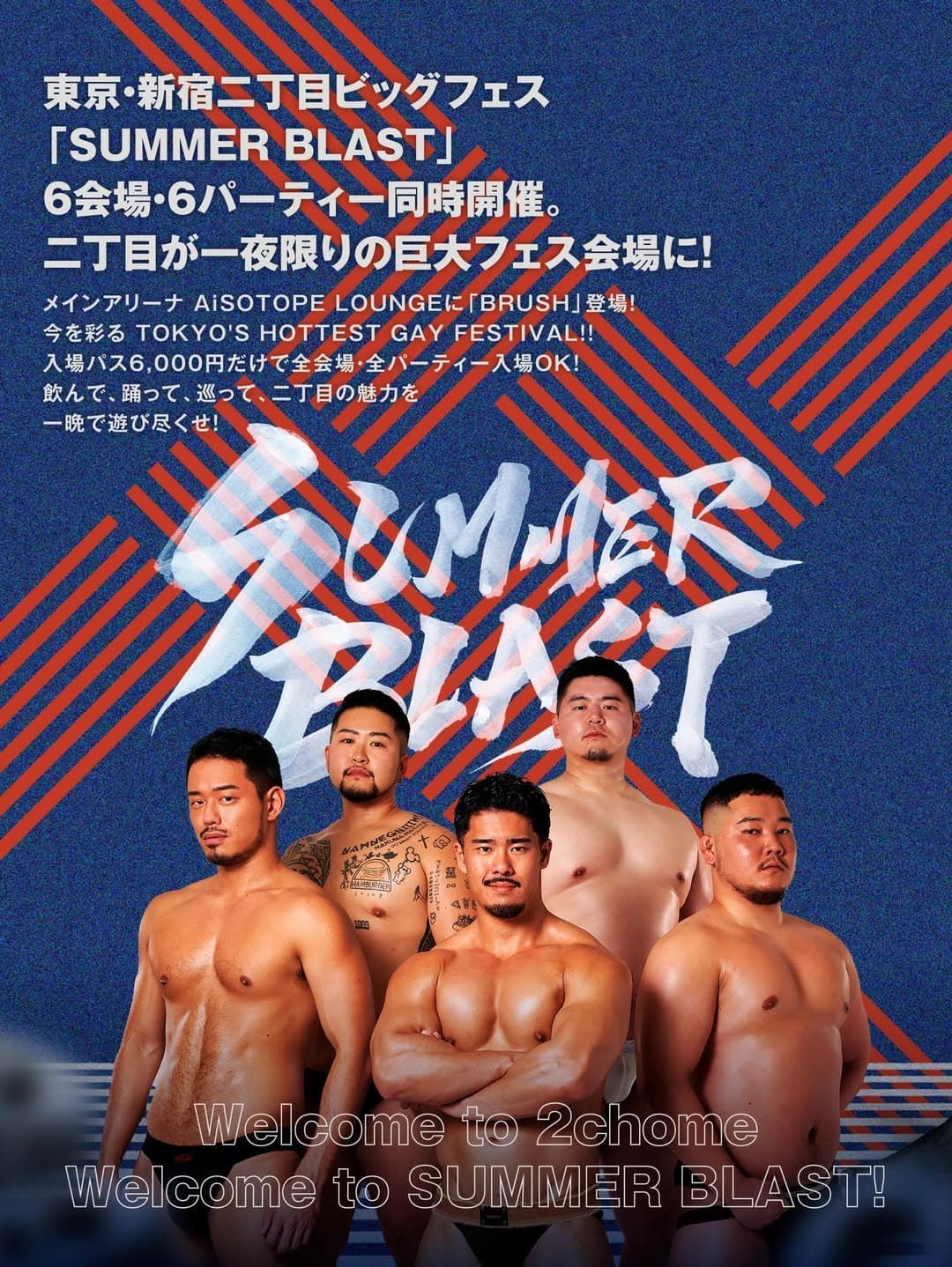 SUMMER BLAST 2026 flyer - image 2 of 5