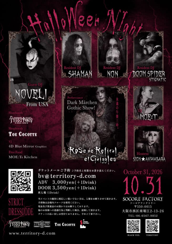 BLACK VEIL -HALLOWEEN NIGHT 2026- flyer - image 2 of 2