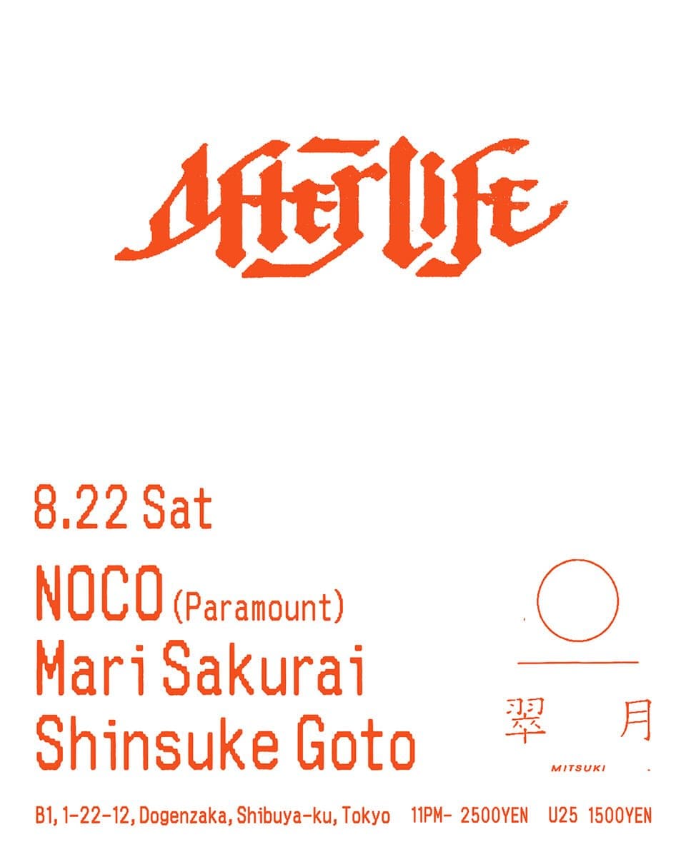 AFTER LIFE With NOCO flyer
