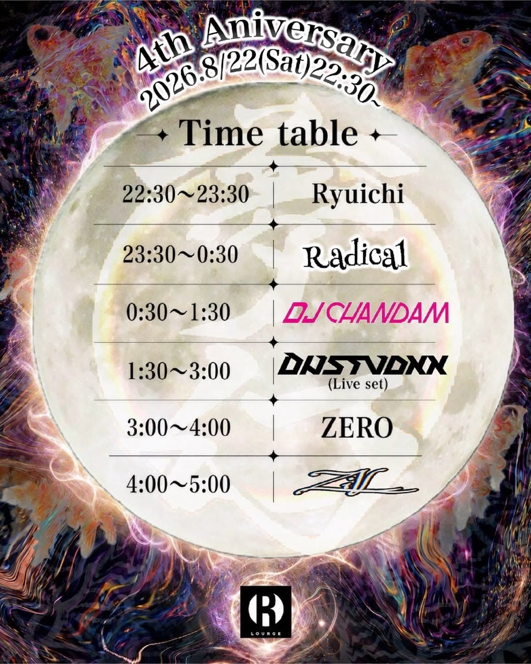 夢幻Vol.9 4th Anniversary flyer - image 2 of 2