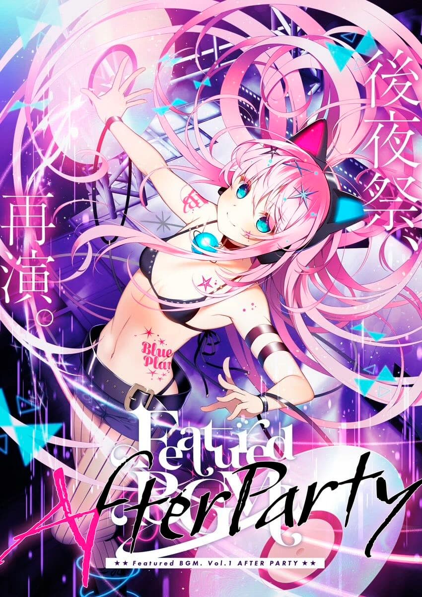 美少女ゲームソングDJ&ライブフェス 『Featured BGM. Vol.1 -After Party-』 flyer