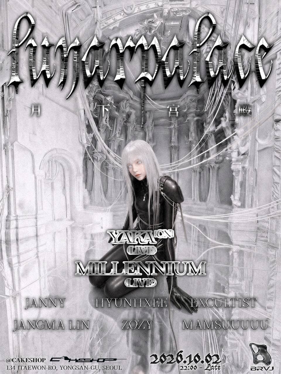BRVJ presents LUNAR PALACE / 月下宫殿 flyer