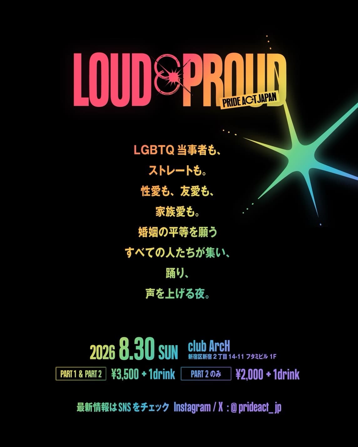 Loud & Proud flyer - image 2 of 2