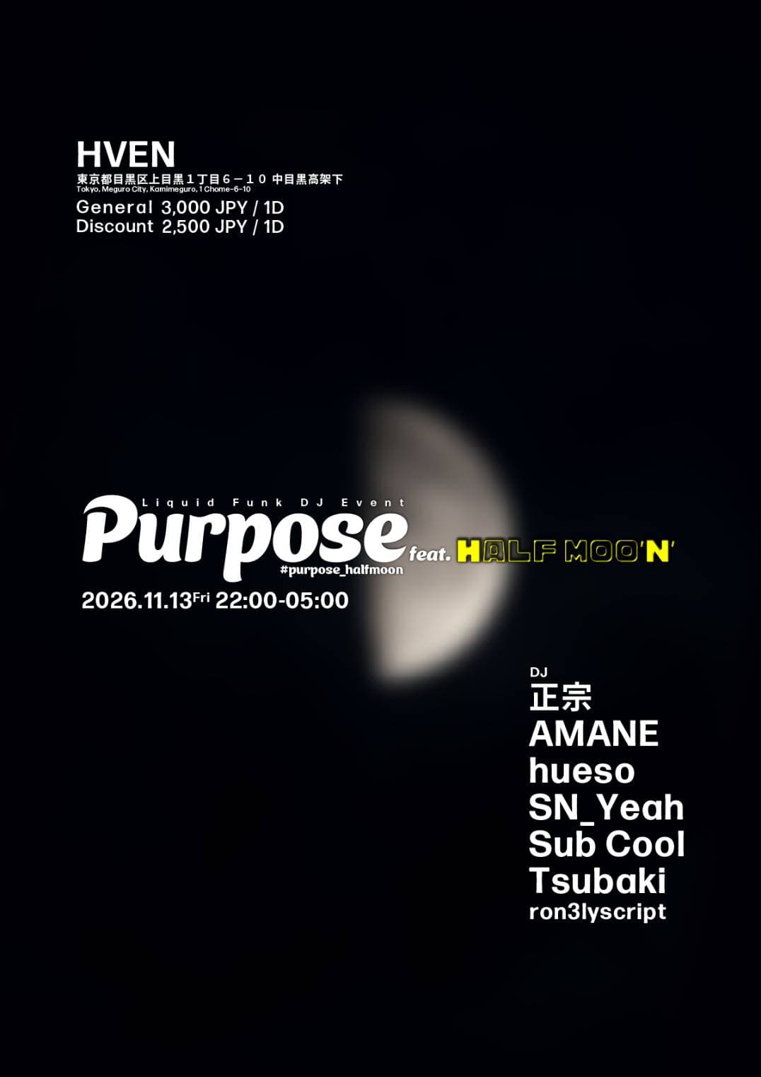 Halfmoo'n × Purpose flyer - image 2 of 2