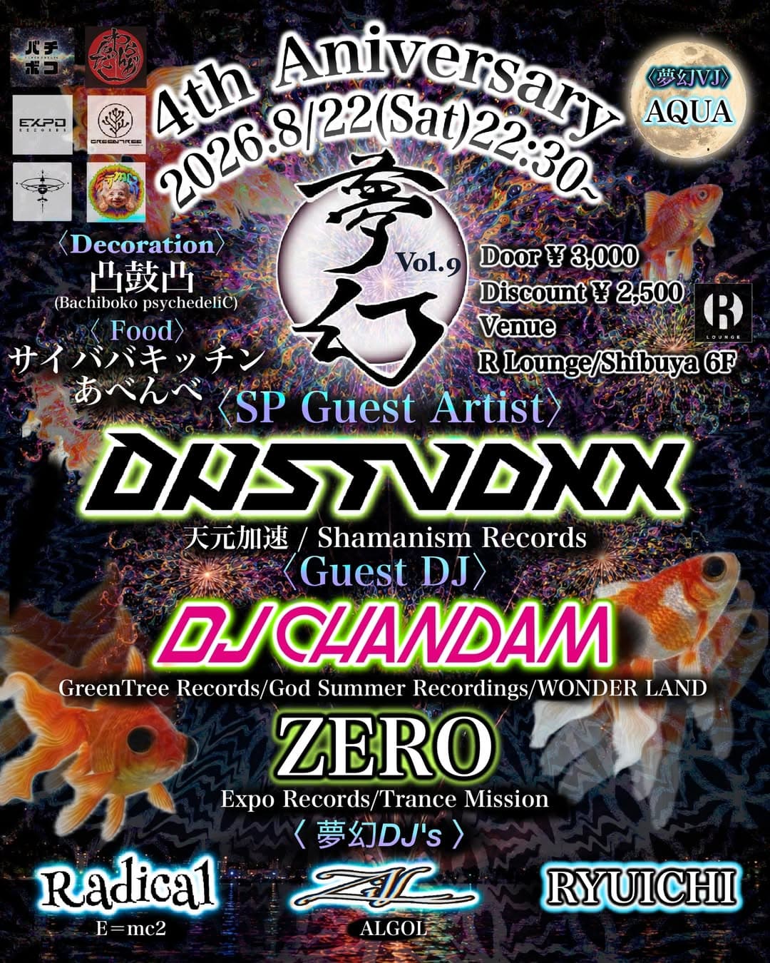 夢幻Vol.9 4th Anniversary flyer