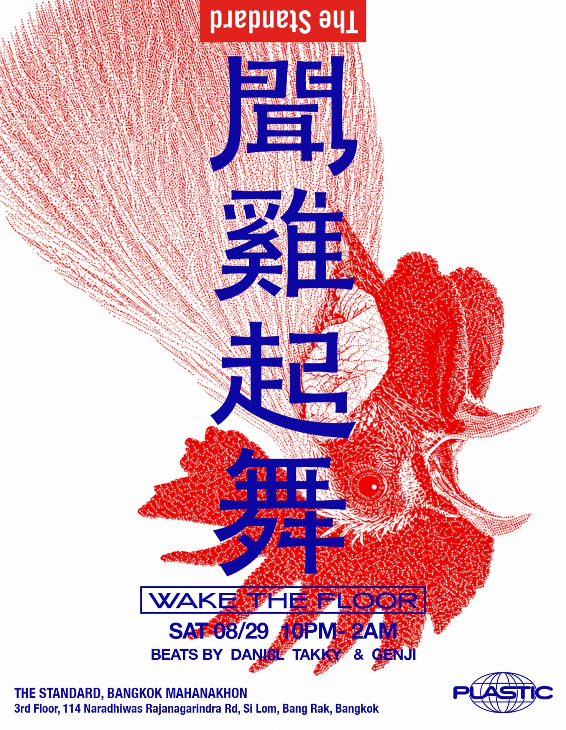 WAKE THE FLOOR flyer