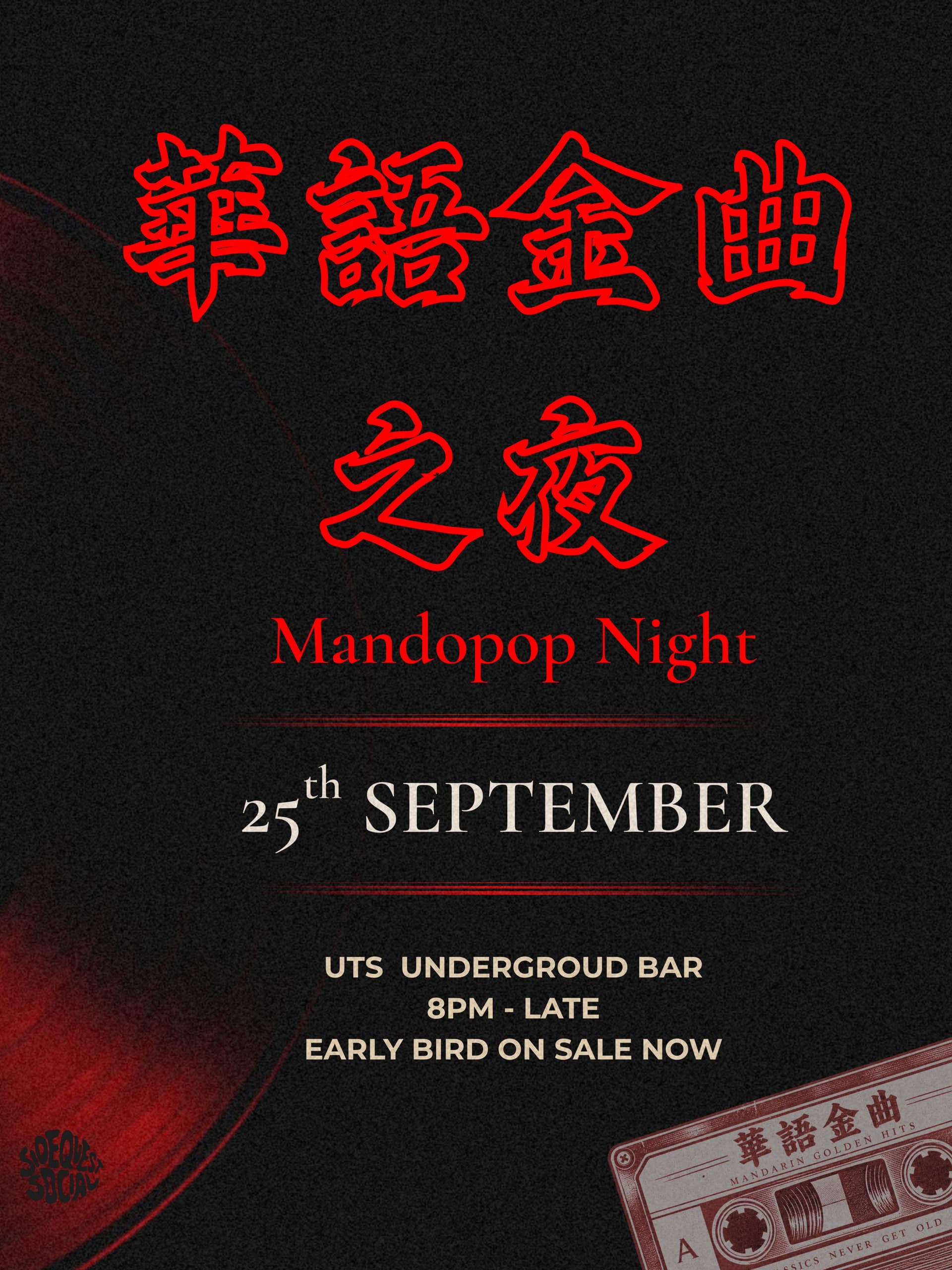 Mandopop Night / 華語金曲之夜 flyer