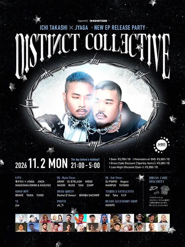 DISTINCT COLLECTIVE flyer