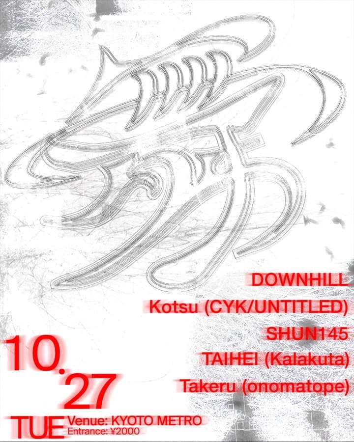 舞 flyer
