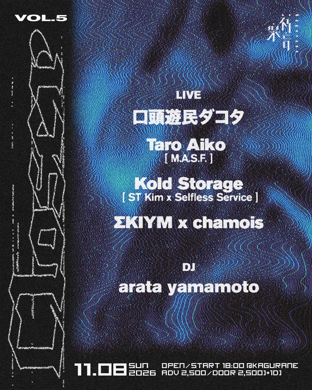 Closer Vol.5 flyer
