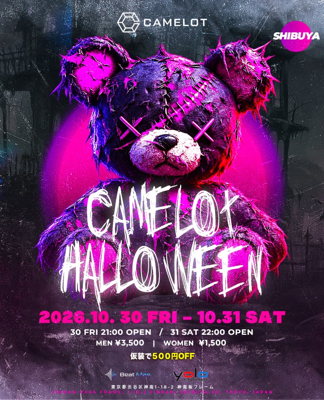 CAMELOT HALLOWEEN 2026 flyer